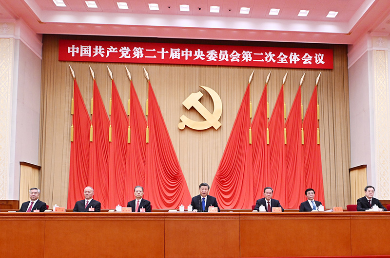 中国共产党第二十届中央委员会第二次全体会议公报